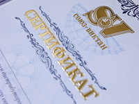 Сертификат Союз-Виктант